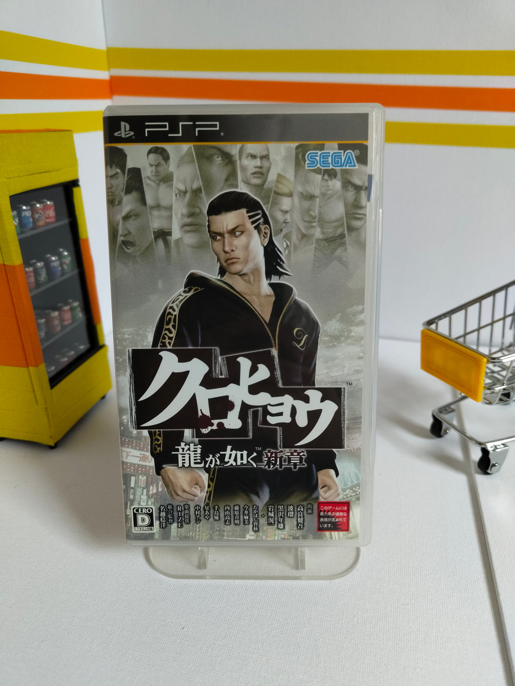 Yakuza PSP/Kurohyō