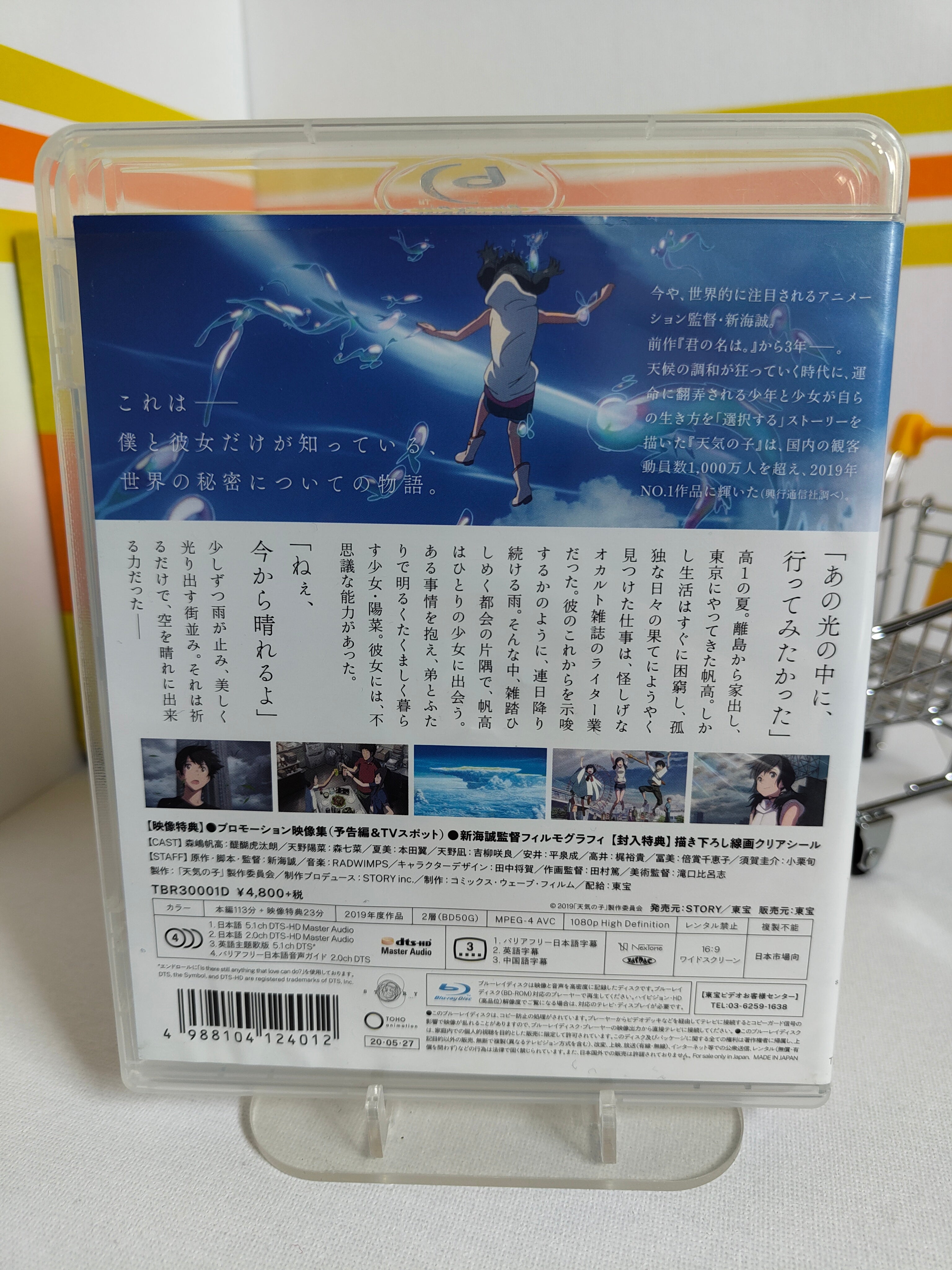 Weathering With You BluRay (Japan) (Eng Subs)