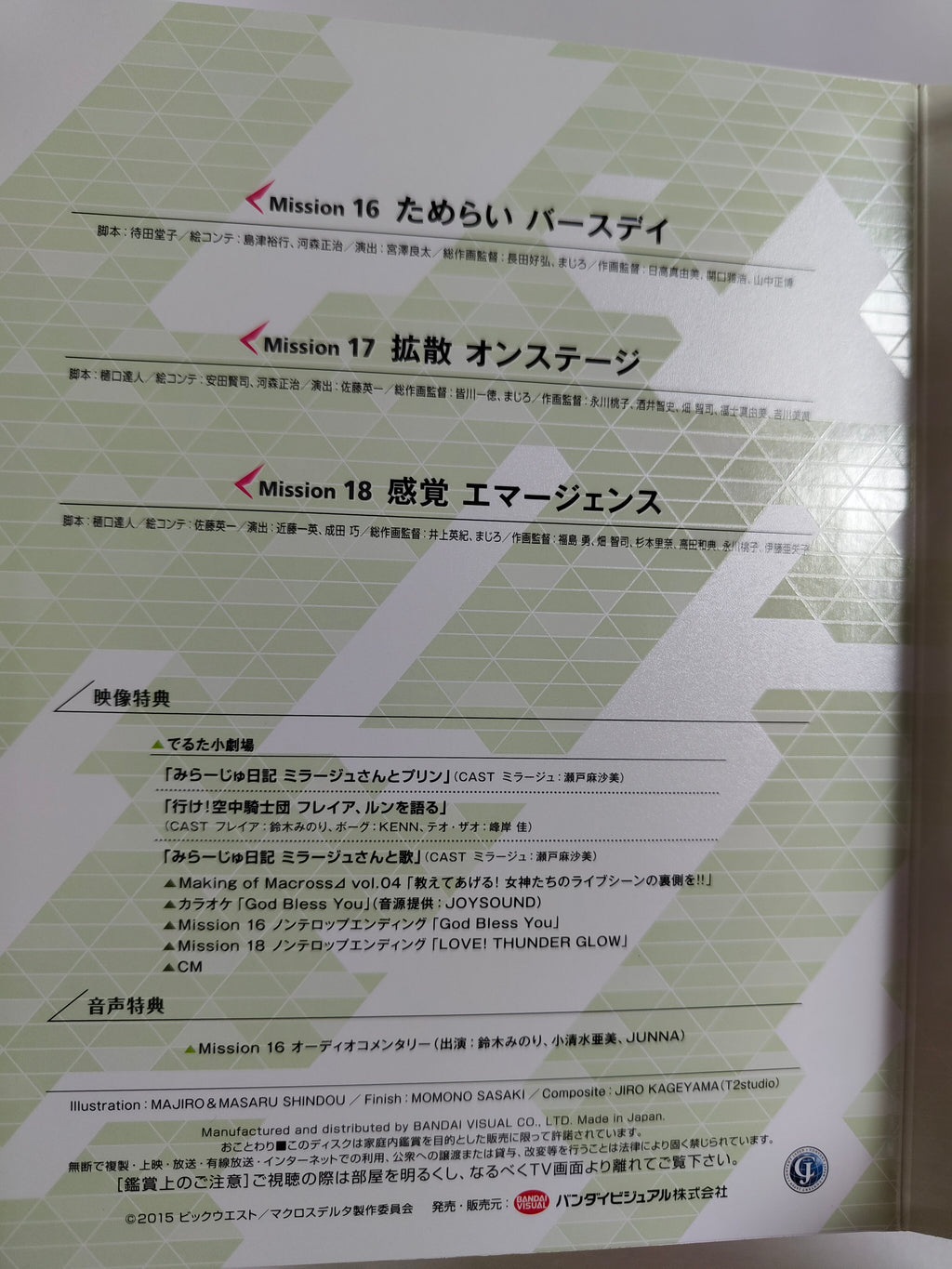Macross Delta Anime DVD (Japan)(Eng Subs)