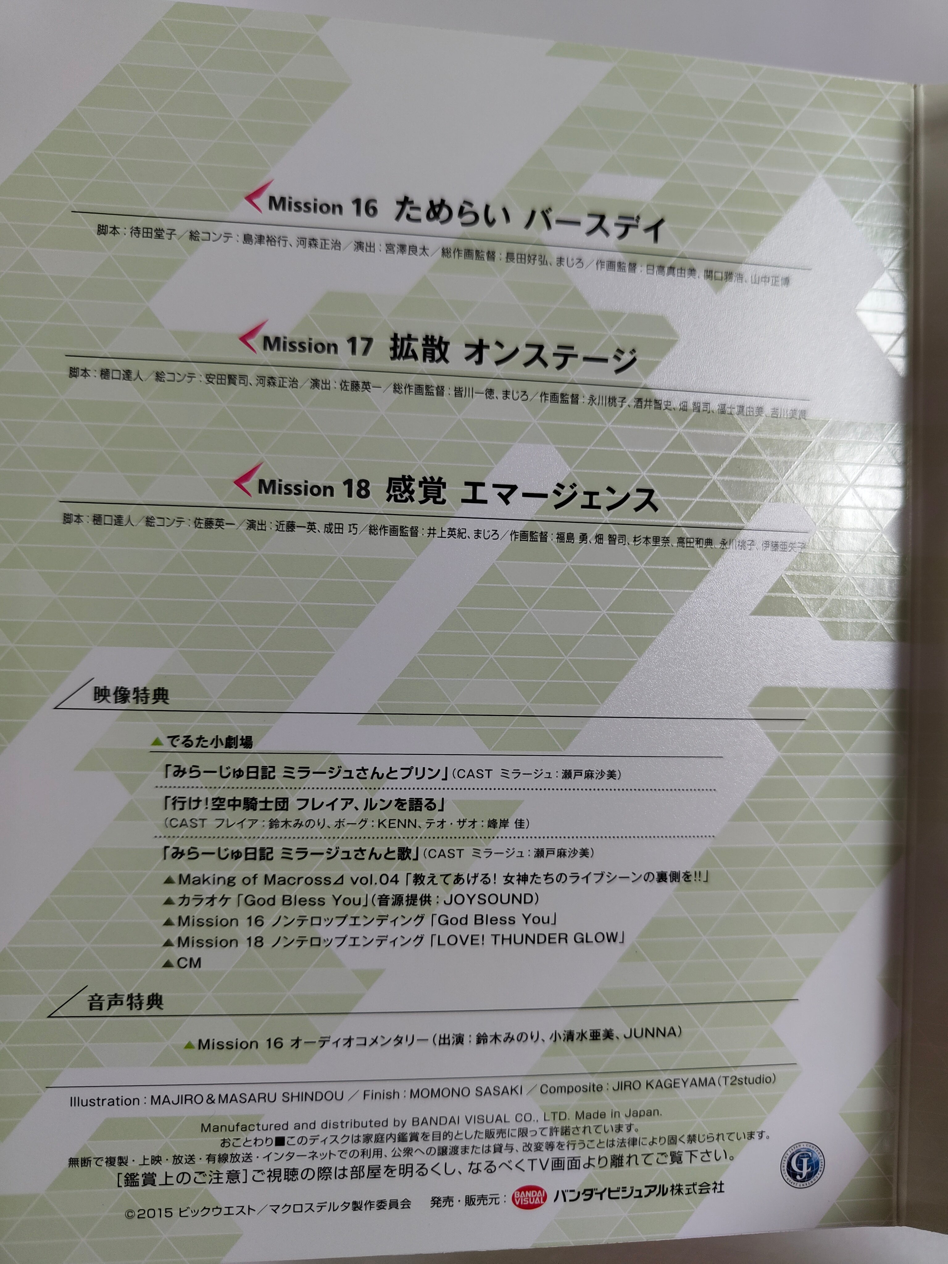 Macross Delta Anime DVD (Japan)(Eng Subs)