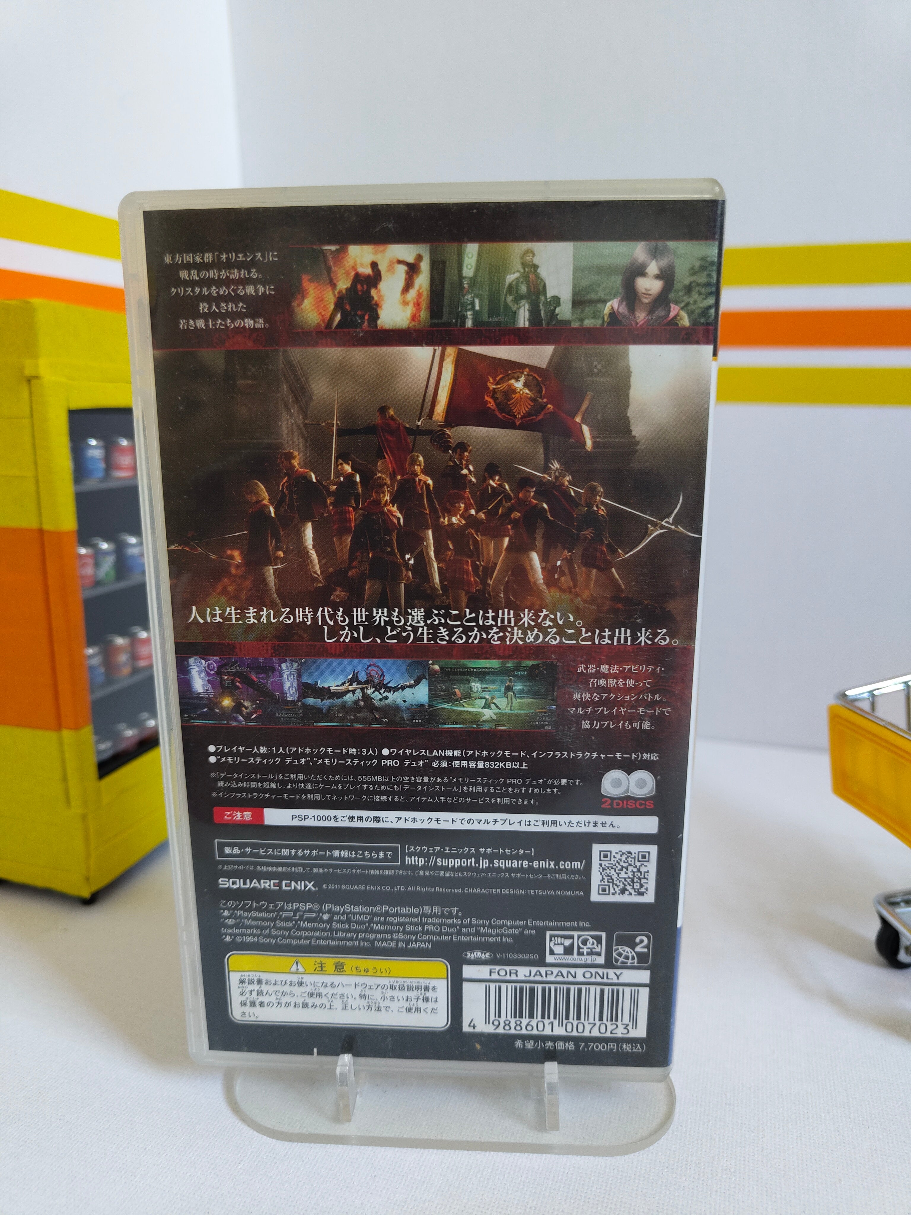 Final Fantasy Type-0 PSP