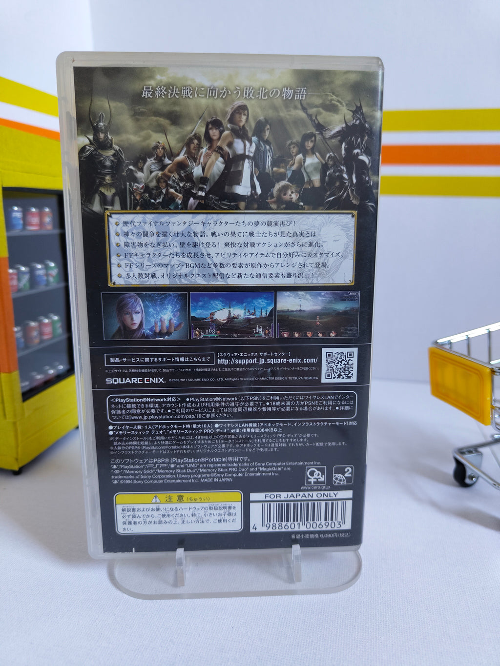 Dissidia 012 Final Fantasy PSP