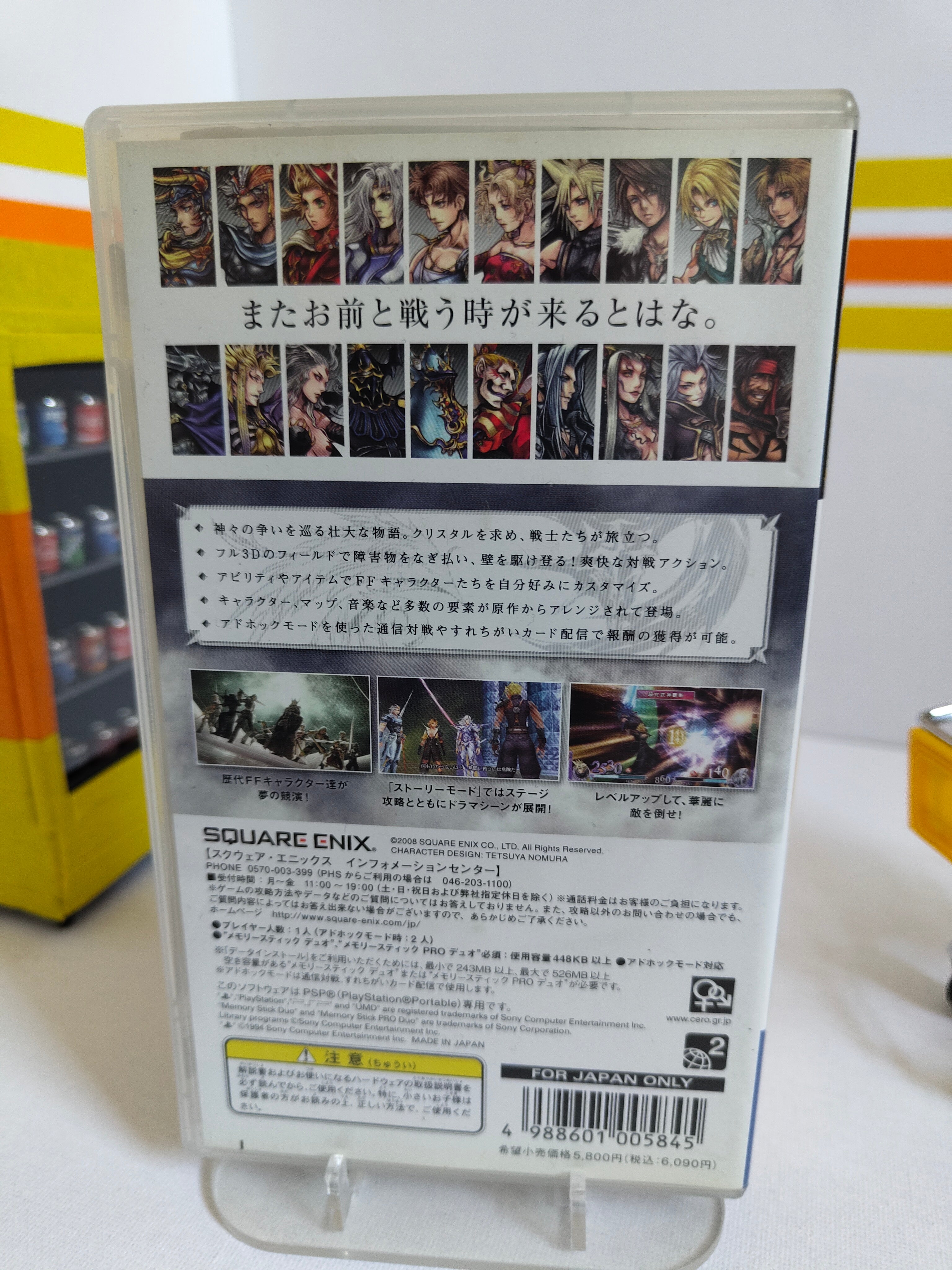 Dissidia Final Fantasy PSP