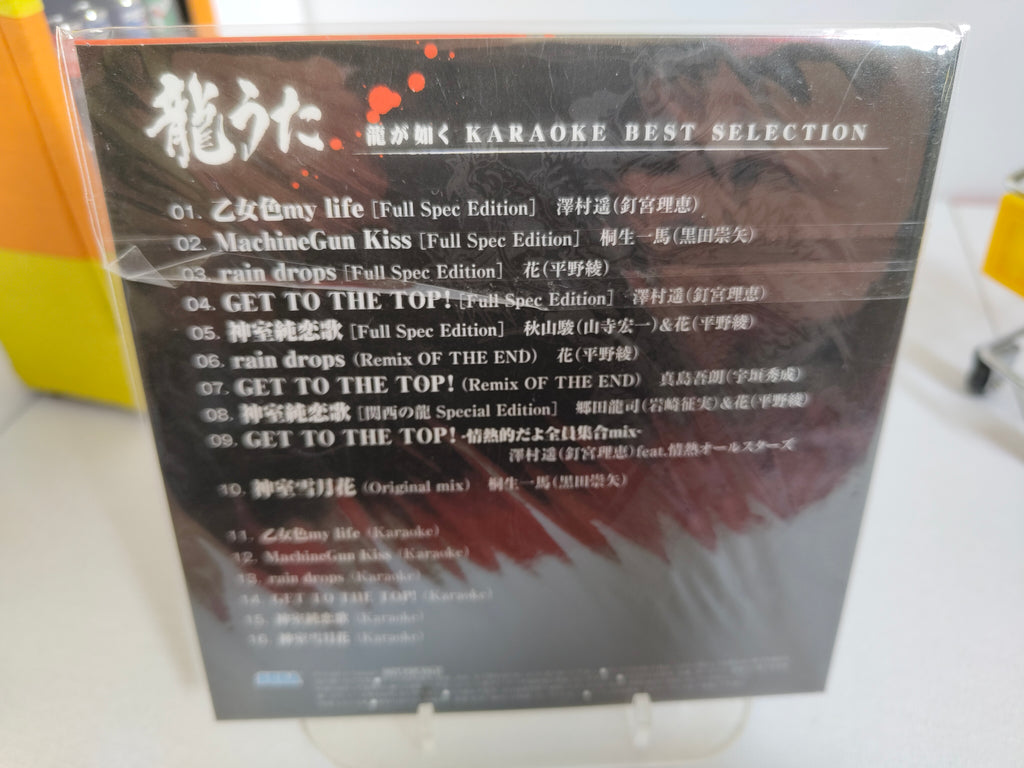 Ryu Uta Ryu ga Gotoku/Yakuza Karaoke Best Selection CD